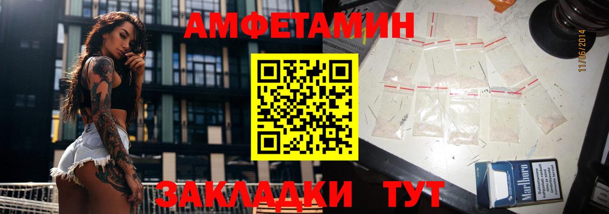 Гай  Amphetamine  Вход с VPN  АМФЕТАМИН  Amphetamine 98% 