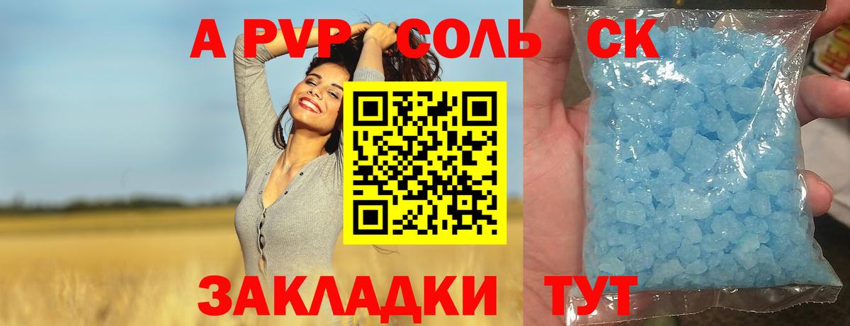 Alpha PVP кристаллы  А ПВП Crystall  Гай  Вход с VPN  Alpha PVP Соль 