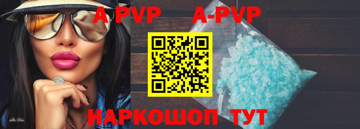 A PVP СОЛЬ кристаллы  Бошки Шишки  NBOMe  АМФ   Вход с VPN  Гай  Как найти наркотики?  ГАШИШ  Меф МЯУ МЯУ кристаллы 
