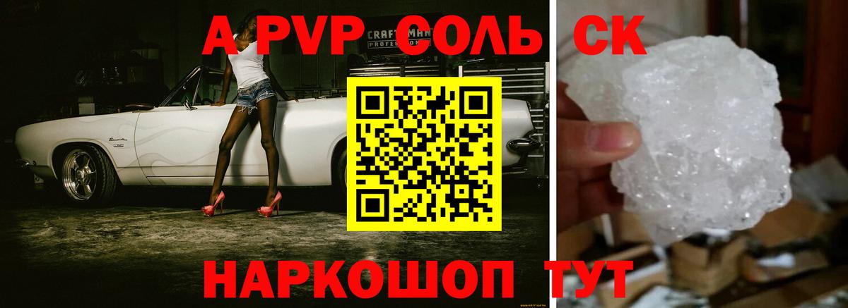 Alfa_PVP кристаллы Гай