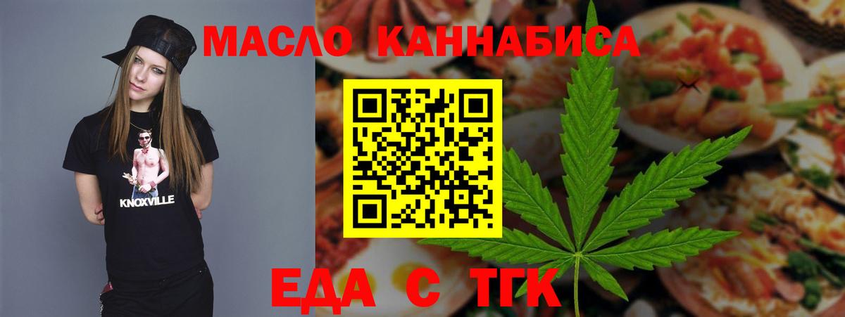 Гай  Печенье с ТГК конопля  Вход с VPN 