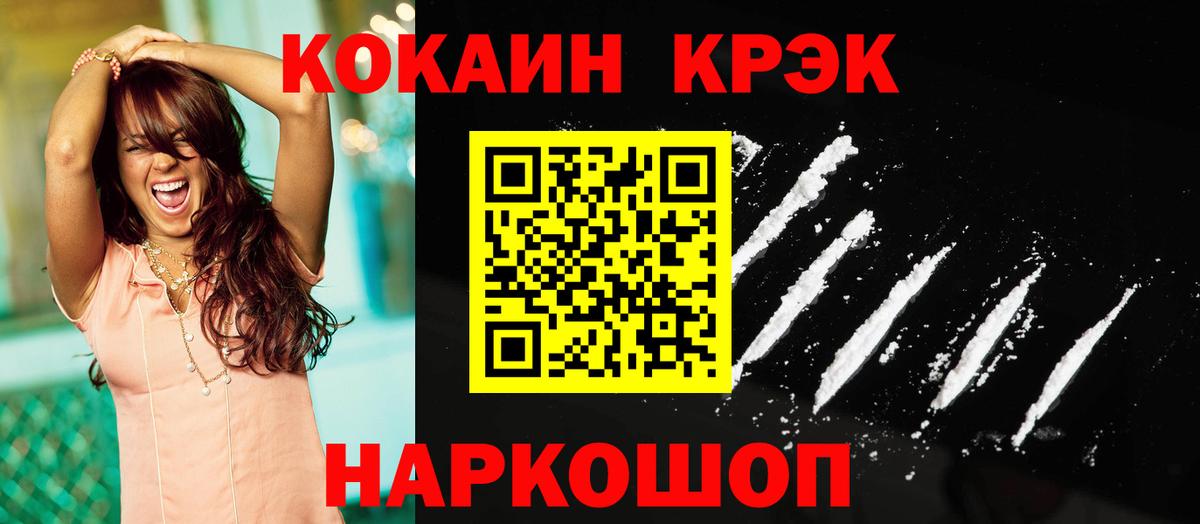 COCAIN 97%  Cocaine Fish Scale  Вход с VPN  Гай 
