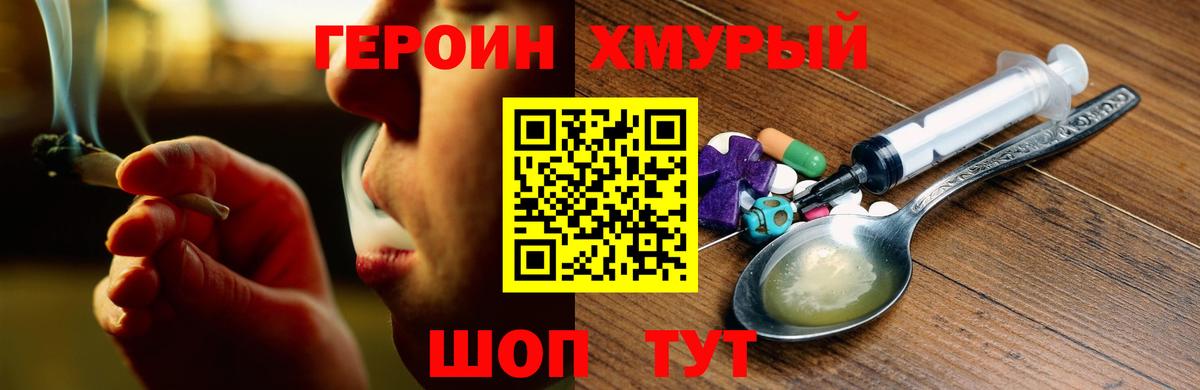 ГЕРОИН Афган  Вход с VPN  Гай 