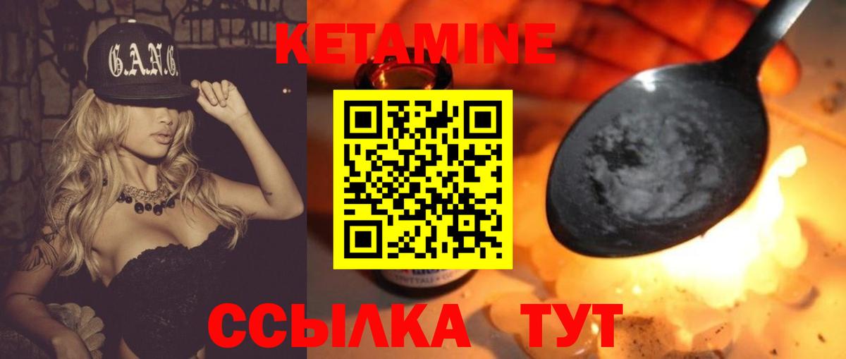 Кетамин VHQ  Вход с VPN  Гай 