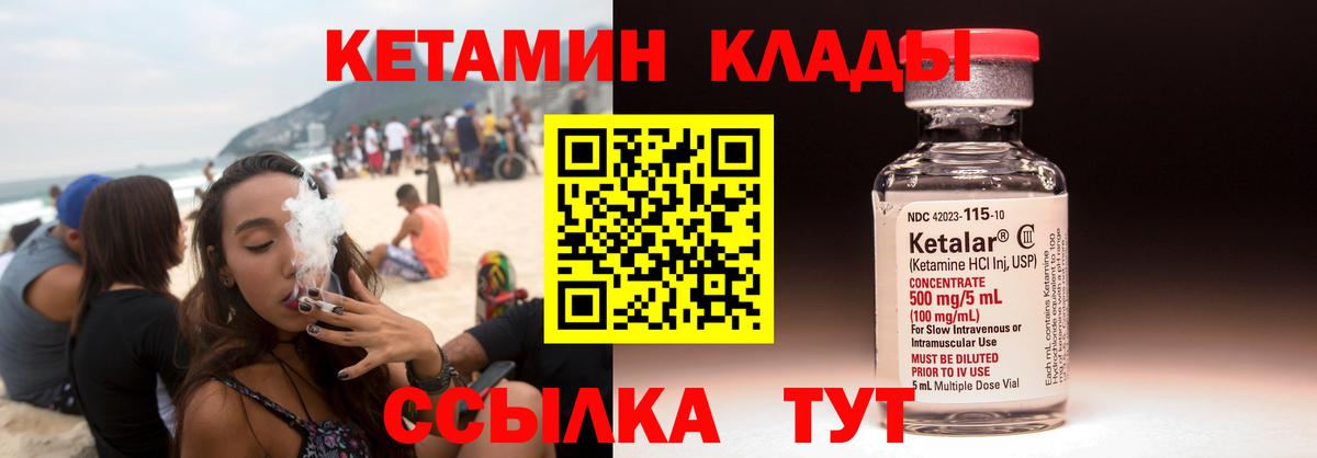 Кетамин VHQ Гай
