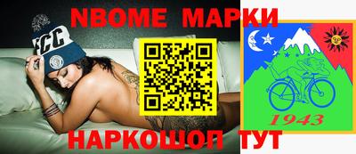 марки nbome Гагарин