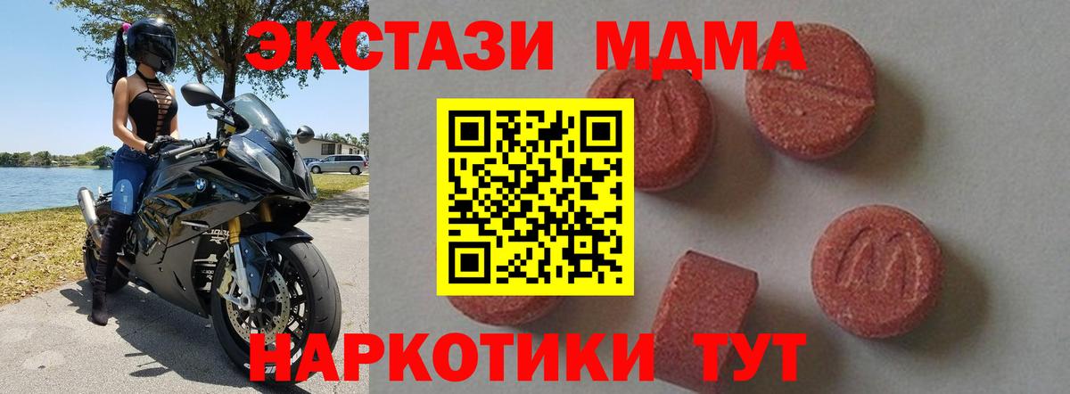 MDMA Molly Гай