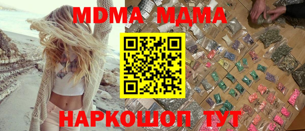MDMA VHQ  МДМА VHQ  МДМА  Гай  Вход с VPN 
