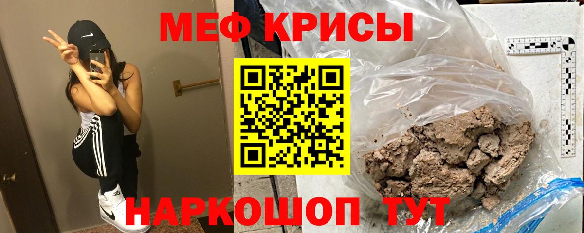 МЯУ-МЯУ мяу мяу  Мефедрон  Гай  Мефедрон кристаллы  Вход с VPN  Мефедрон 
