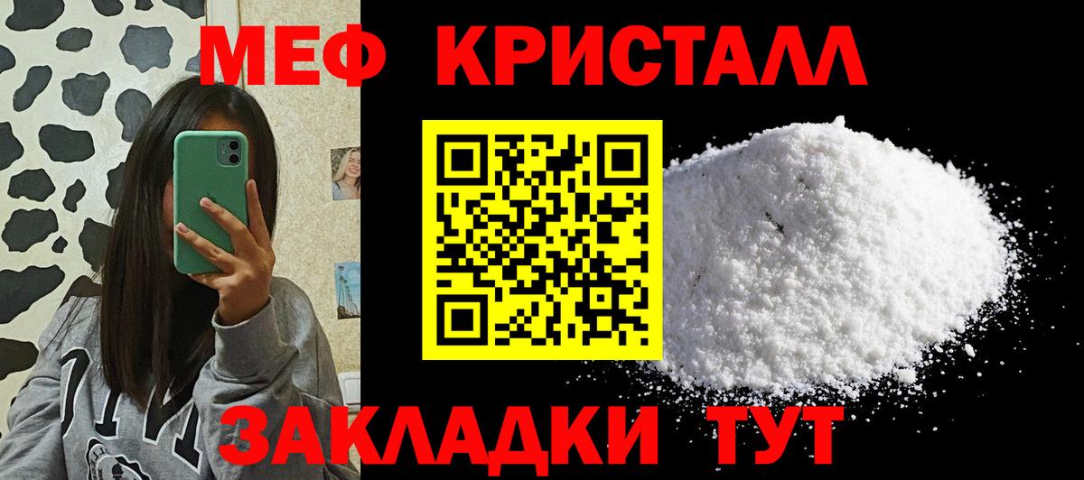 Меф  Гай