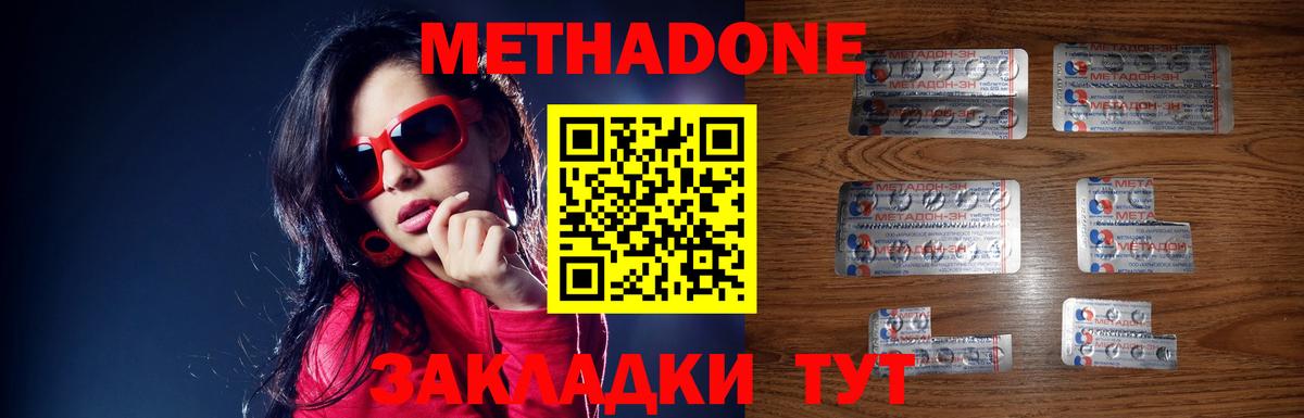 Метадон белоснежный  Вход с VPN  Гай  МЕТАДОН мёд 