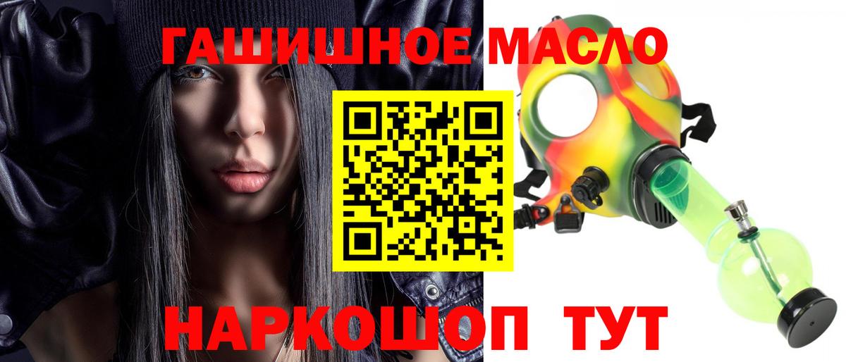 Дистиллят ТГК концентрат  ТГК вейп с тгк  Гай  купить закладку  Вход с VPN 