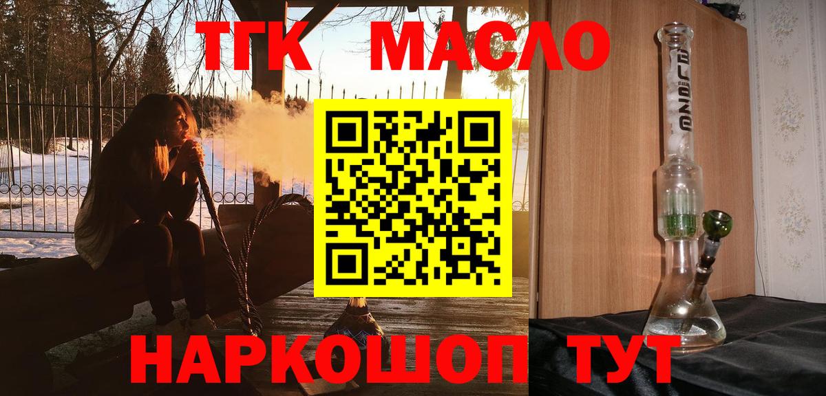 ТГК жижа Гай